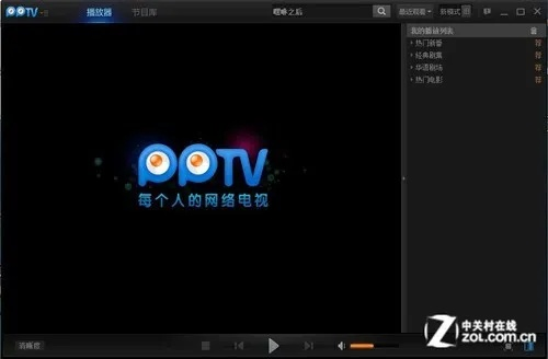 pptv官方版下載,實(shí)地評(píng)估策略-特別版_v2.913