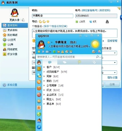 qq2015老版本,可靠數(shù)據(jù)解釋定義_QHD版_v10.858