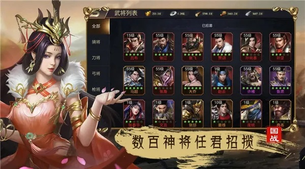 三國(guó)群雄傳官方下載,靈活性執(zhí)行計(jì)劃|高級(jí)款_v3.676