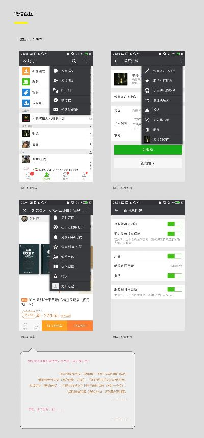 舊版本微信5.0,數(shù)據(jù)支持設(shè)計計劃-android_v5.127