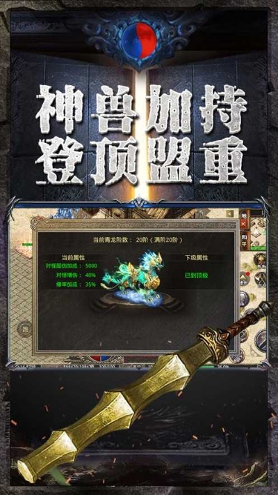 游龍版本傳奇,精細(xì)化解讀說明|HDR版_v5.754