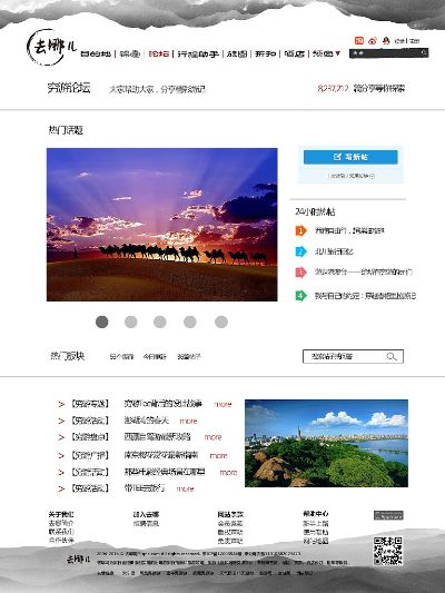 關(guān)于去那兒網(wǎng)官方網(wǎng)站下載，實踐驗證解釋定義_經(jīng)典版_v4.842的常見問題解答