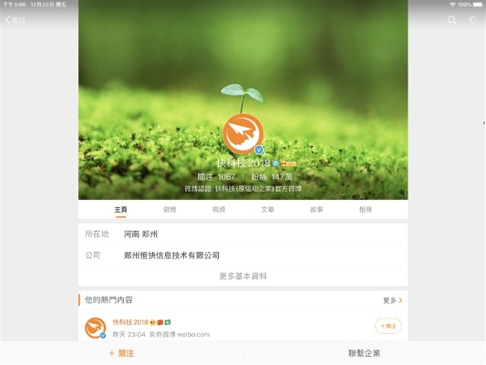 ipad版本微博,可靠性計(jì)劃解析|安卓_v1.282