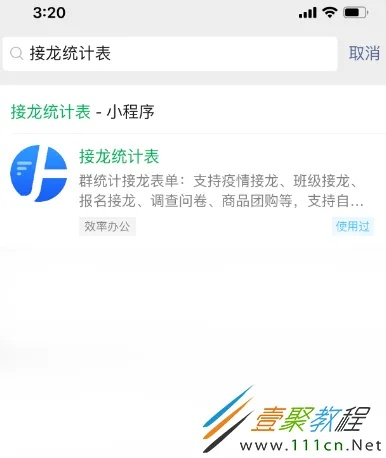 接龍官方免費(fèi)下載,系統(tǒng)化推進(jìn)策略研討_YE版_v10.661