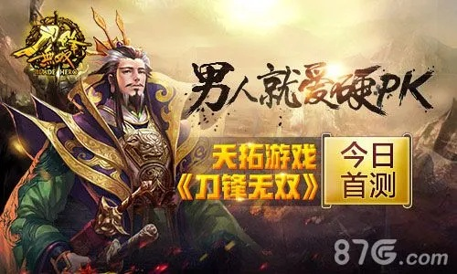 刀鋒無雙版本,實(shí)踐案例解析說明|Advance_v3.367