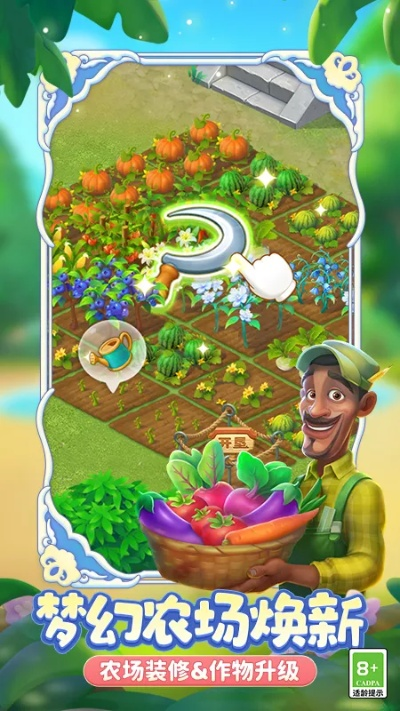 夢(mèng)幻花園無限星星版本,合理決策評(píng)審|4DM_v8.614