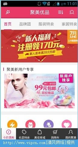 聚美優(yōu)品舊版本,權(quán)威研究解釋定義 戶外版_v1.353