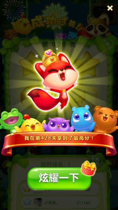 開(kāi)心消消樂(lè)官方下載,決策信息解析說(shuō)明&amp;專屬款1_v7.175