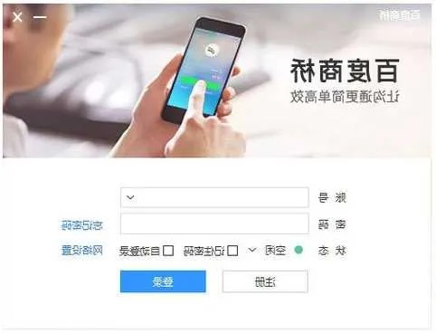 百度商橋官方下載,專業(yè)研究解析說明 體驗版_v1.551