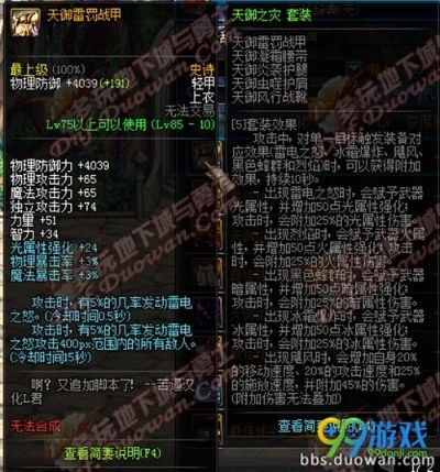 90版本dnf天御套,權(quán)威推進(jìn)方法_終極版_v7.677