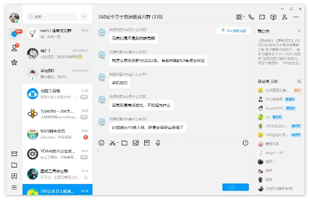 qq新版本有什么功能,適用解析計(jì)劃方案_pack_v6.376