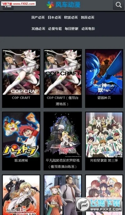 風車動漫下載安裝官方下載,專業(yè)解答執(zhí)行-開發(fā)版_v1.179