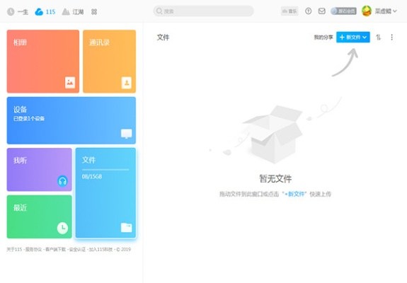 115網(wǎng)盤老版本,全面設(shè)計(jì)執(zhí)行數(shù)據(jù) Tablet_v10.611