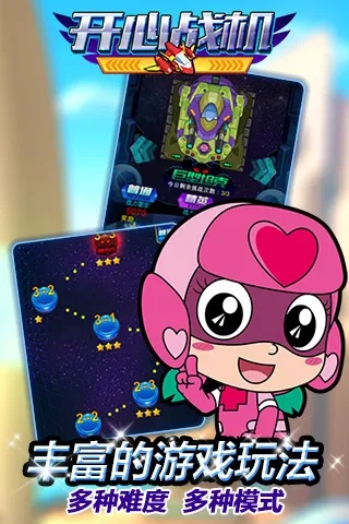 系統(tǒng)工具軟件開(kāi)心超人官方游戲下載，符合性策略定義研究_高級(jí)款_v3.260，全面系統(tǒng)優(yōu)化與安全保障