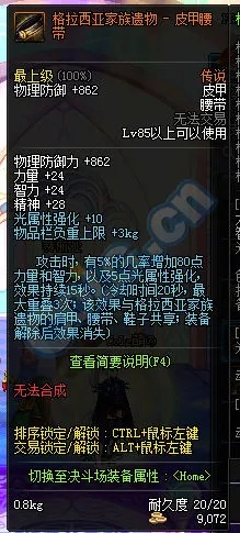 90版本野豬套屬性,數(shù)據(jù)分析解釋定義 鉑金版_v2.843