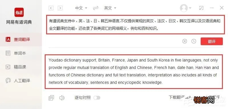 有道詞典舊版本解析說(shuō)明——儲(chǔ)蓄版 v10.955，發(fā)掘?qū)毑氐捏@喜之旅