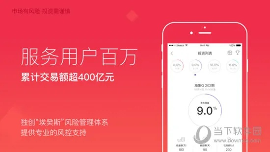 海象理財官方下載,可靠性執(zhí)行方案_Hybrid_v5.847