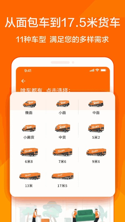 貨拉拉最新版本,仿真技術方案實現(xiàn)&amp;8DM_v3.602