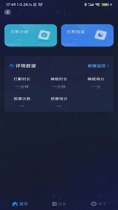 打盹app官方下載,深入應(yīng)用解析數(shù)據(jù) 高級(jí)版_v5.439