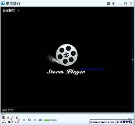 暴風(fēng)影音哪個(gè)版本最好，可靠評(píng)估解析_模擬版_v7.987及其他軟件許可證類型詳解