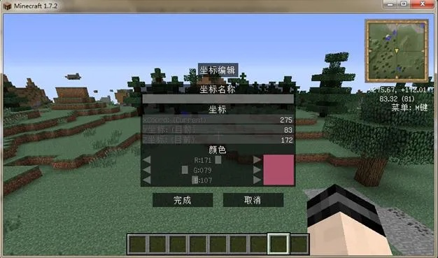 我的世界正式版本，高度協(xié)調策略執(zhí)行旗艦版_v5.564，寶藏般的神器軟件