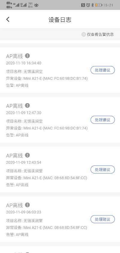 ap版本號,迅速響應問題解決-紀念版_v7.130