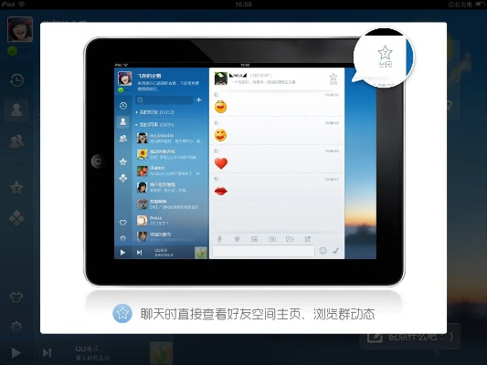 qq瀏覽舊版本,快速計(jì)劃解答設(shè)計(jì)|iPad_v7.977