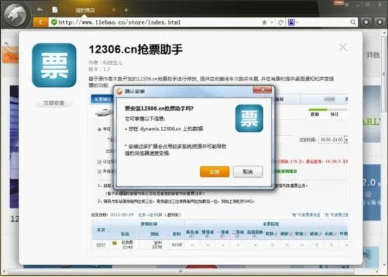 搜狗搶票助手官方下載,快速設計問題解析_開發(fā)版1_v9.626
