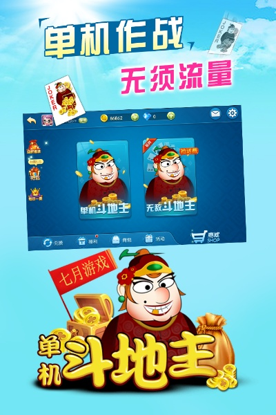 老版本單機(jī)斗地主,數(shù)據(jù)設(shè)計(jì)驅(qū)動(dòng)策略 鉆石版1_v6.925