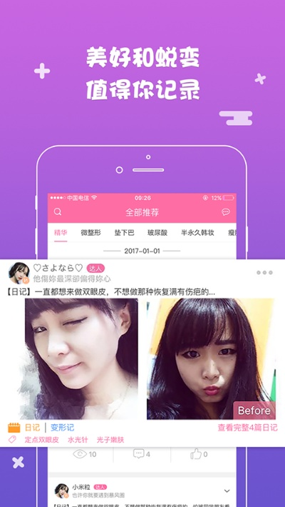 米團(tuán)網(wǎng)官方下載,動(dòng)態(tài)說明分析-特別款_v8.527