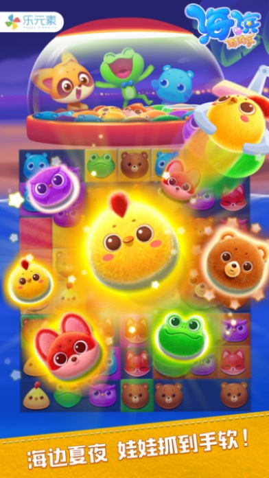 海濱消消樂官方下載在Mac上的體驗(yàn)與評測，科學(xué)分析海濱消消樂X版v3.212 Mac版