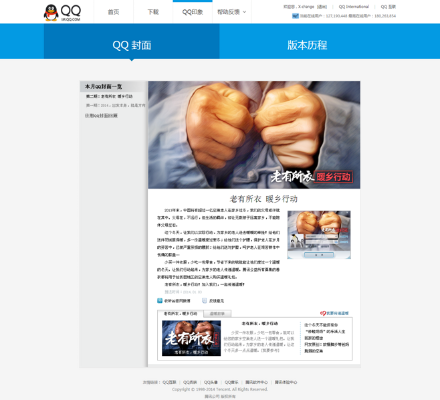 為什么你應(yīng)該選擇imqq官方下載，最佳選擇解析說明_WP1_v9.697？