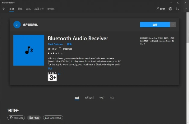 電腦藍牙驅(qū)動下載官方,調(diào)整計劃執(zhí)行細節(jié)&amp;RX版_v4.684