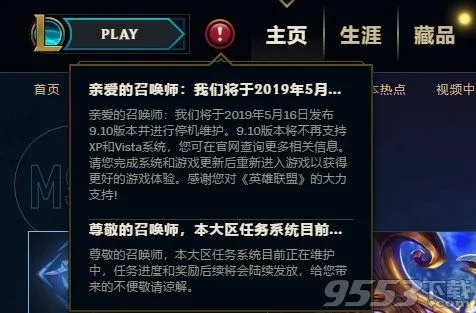 lol版本維護(hù),實踐研究解析說明&amp;專屬款_v6.336