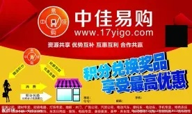 中佳易購商圈官方下載,快速設計響應解析_mShop_v10.942