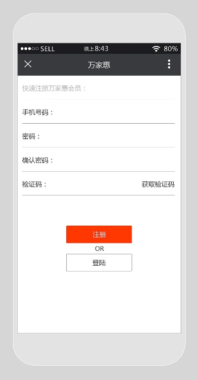 微萬(wàn)盛官方下載,實(shí)地驗(yàn)證方案_界面版_v4.878