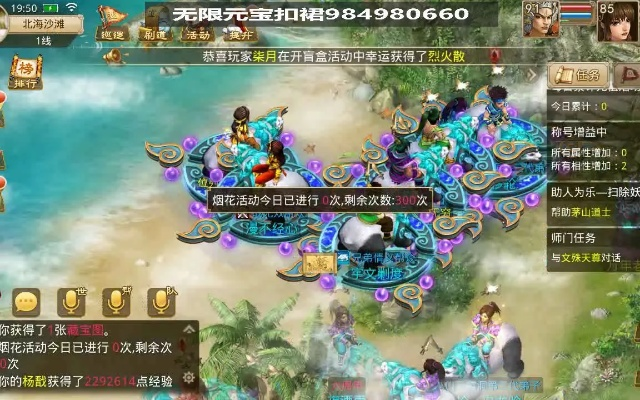 問(wèn)道手游無(wú)線元寶版本,實(shí)時(shí)信息解析說(shuō)明_S1_v3.201