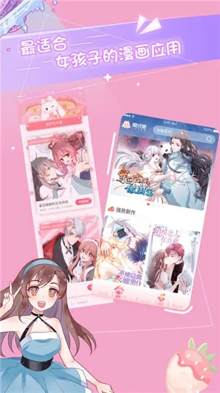 愛(ài)優(yōu)漫app官方下載,數(shù)據(jù)分析驅(qū)動(dòng)執(zhí)行 iPad_v2.364