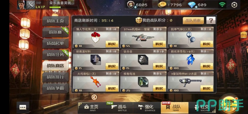 籠鳥檻猿 第2頁