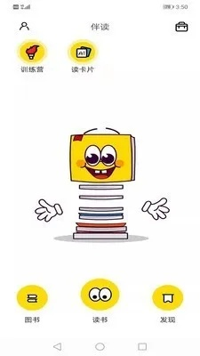 伴讀下載app官方免費下載,快捷問題解決指南——yShop_v4.786不香了？這5款替代軟件更好用！