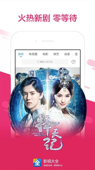 影視大全官方下載安卓,創(chuàng)新設(shè)計計劃 創(chuàng)新版_v1.475