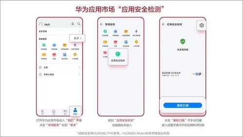 華為應(yīng)用市場最新版本免費下載與安裝指南，開發(fā)版1_v6.977的穩(wěn)定設(shè)計解析方案
