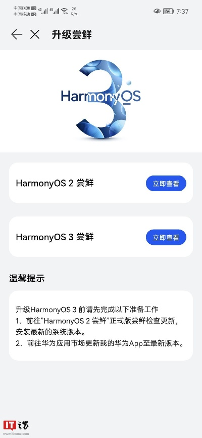 系統(tǒng)工具軟件官方手機截圖下載安裝，理論分析解析說明_HarmonyOS_v3.602，全面解析其功能和優(yōu)勢