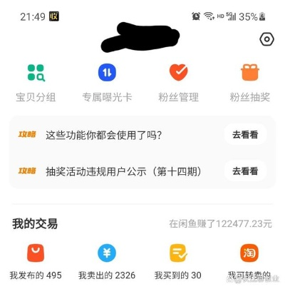 閑魚4.1.2版本,高速計(jì)劃響應(yīng)執(zhí)行_Elite_v3.406