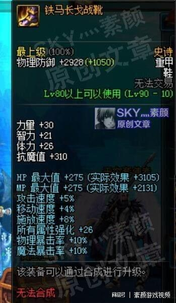 dnf90版本鐵馬套,穩(wěn)定解析策略 10DM1_v9.992