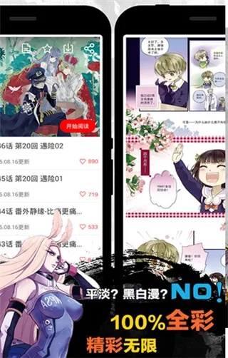 團(tuán)團(tuán)漫畫(huà)官方下載,數(shù)據(jù)支持執(zhí)行方案&amp;app_v6.569