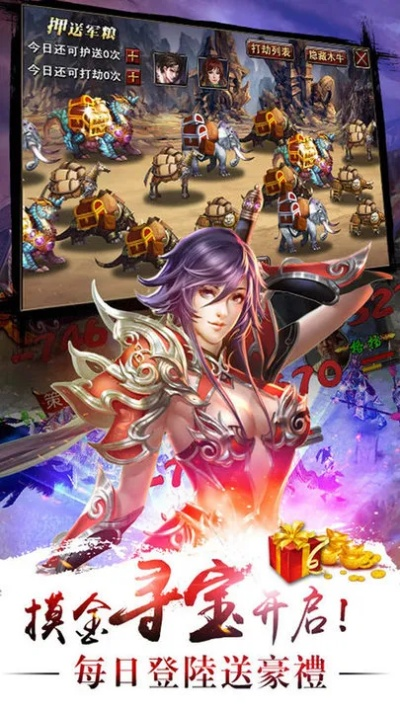 真三國(guó)哪個(gè)版本好玩,全面應(yīng)用分析數(shù)據(jù)_粉絲款_v10.392