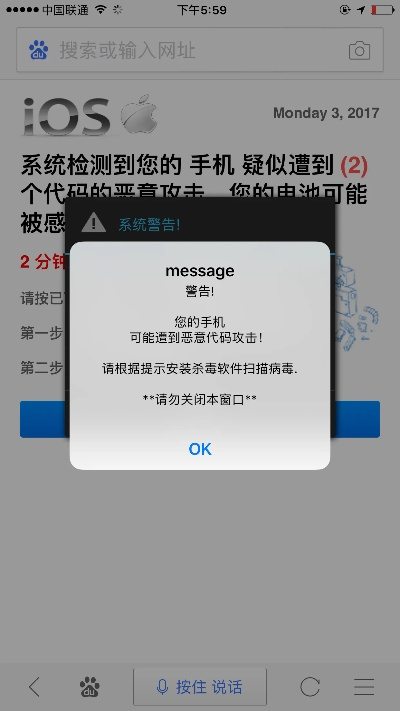 關(guān)于軟件tool_v8.281被誤報(bào)為病毒及如何查蘋果7版本的澄清說(shuō)明