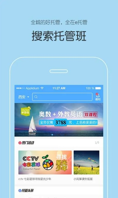 好托管app官方下載,最新答案解析說明&amp;The_v3.410