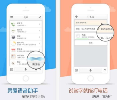 靈犀語音助手官方下載,時代資料解析-VE版_v5.279